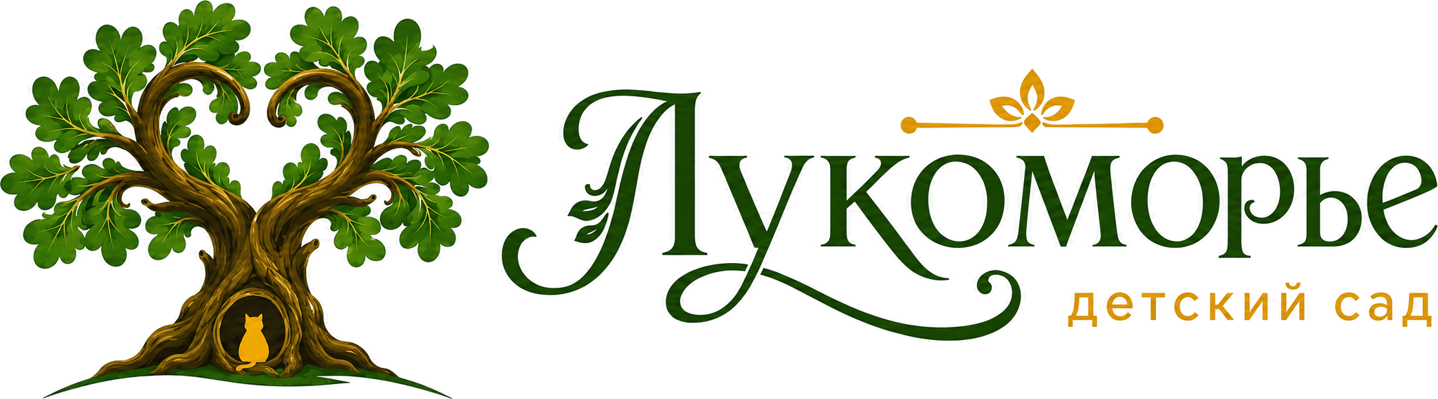 Лукоморье детский сад